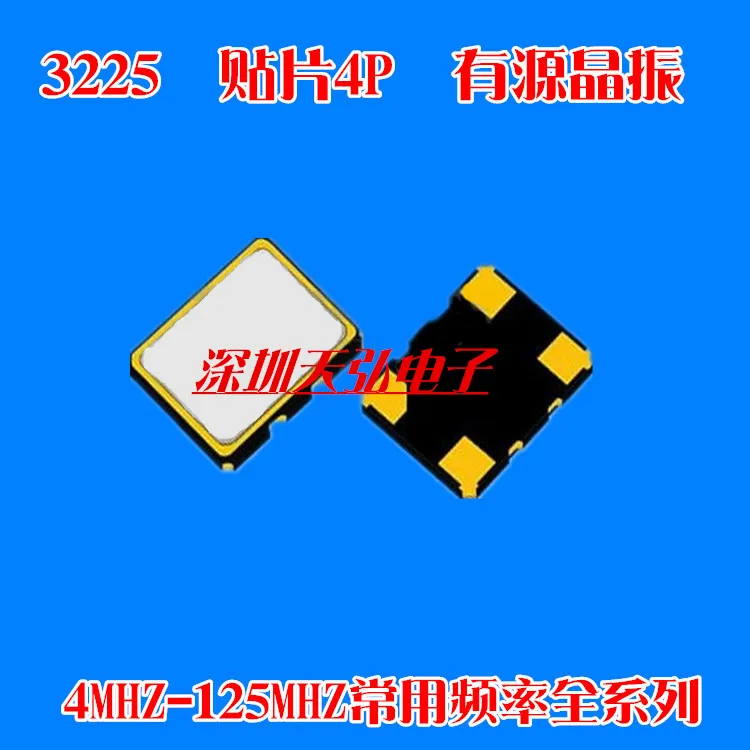 3225 12M 16MHZ 20m 24M 25M 26M 27M 32M 40M 50M SMD 4-pin crystal oscillator