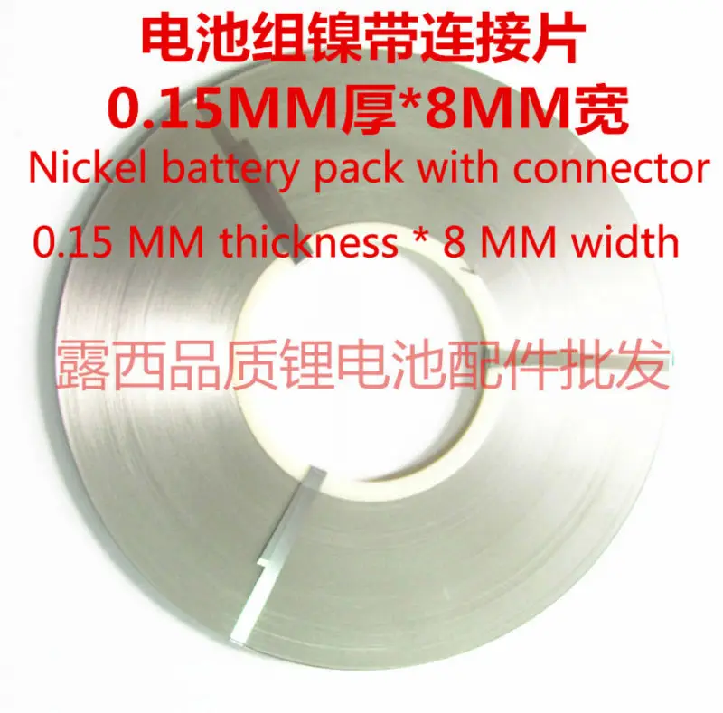 10 متر/وحدة النيكل ورقة البطارية 18650 النيكل مطلي النيكل مطلي الصلب ورقة مع 0.15*8 مللي متر واسعة ربط قطعة