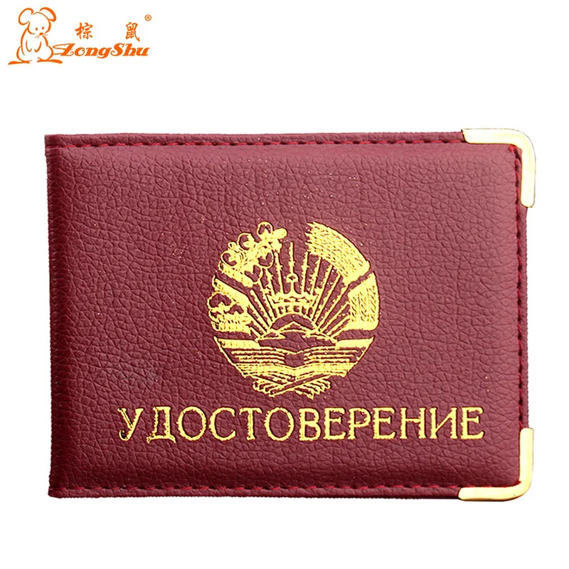 ZONGSHU Tajikistan Certificates Protection Cover  Id Card Certificates Permits, Drivers Licenses Holder