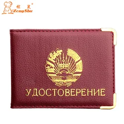 ZONGSHU Tajikistan Certificates Protection Cover  Id Card Certificates Permits, Drivers Licenses Holder