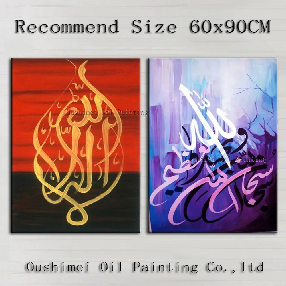 

Top Skill Artist Hand-painted High Quality Abstract Oil Painting For Hotel Decoration Handmade Arab Islamic Calligraphy Artworks