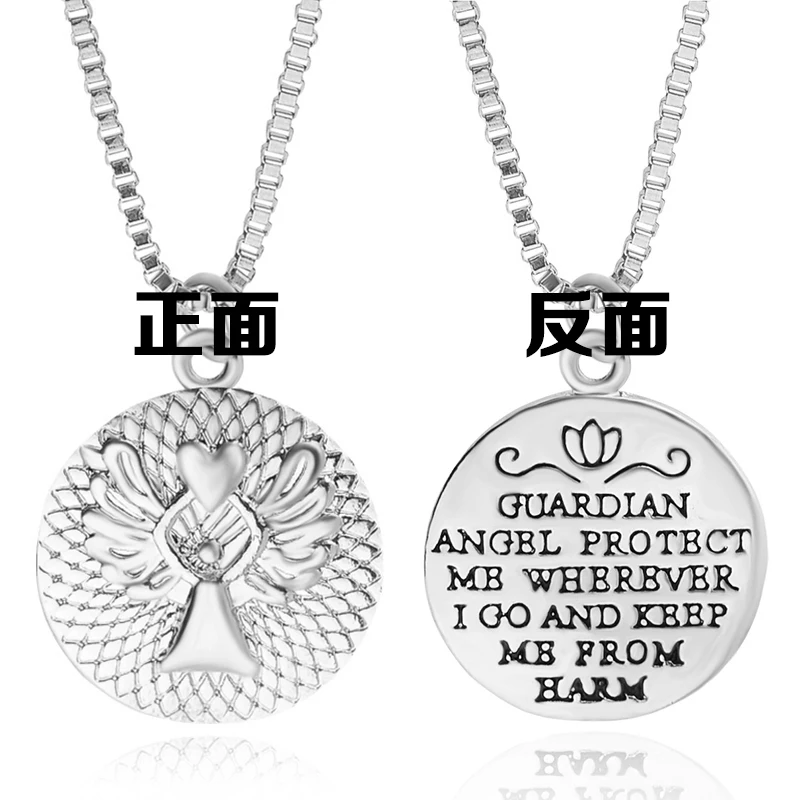 Guardian Angel Protect Me Wherever I Go and Keep Me From Harm Reversible Angel Pendant Necklace with Prayer Inscription Charm