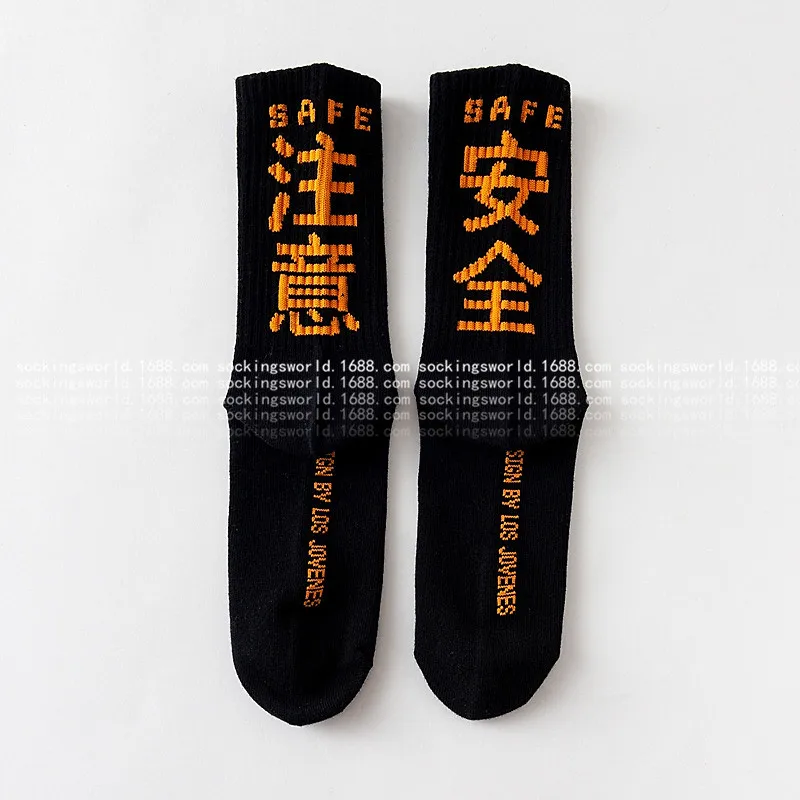 Letter safe solid color socks Pay attention to men and women casual socks  unisex Harajuku Calcetines