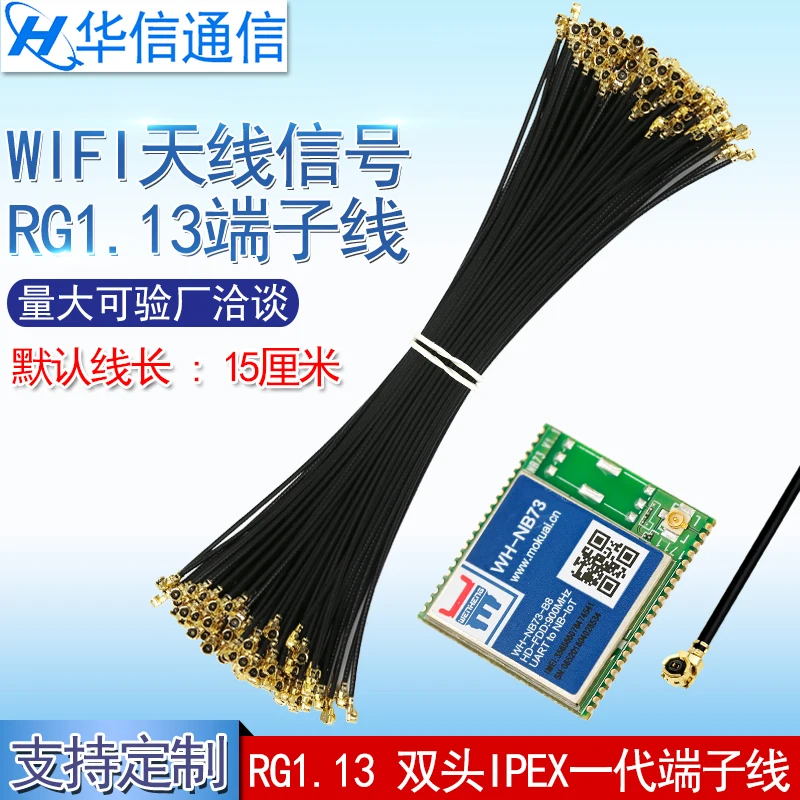 

U.FL IPEX to IPEX cable connect antenna wifi signal RF extension cable RG1.13 15CM