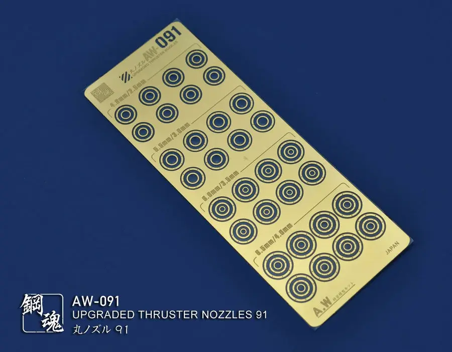 Metal UPGRADED THRUSTER NOZZLES AW091 Accept Wholesale