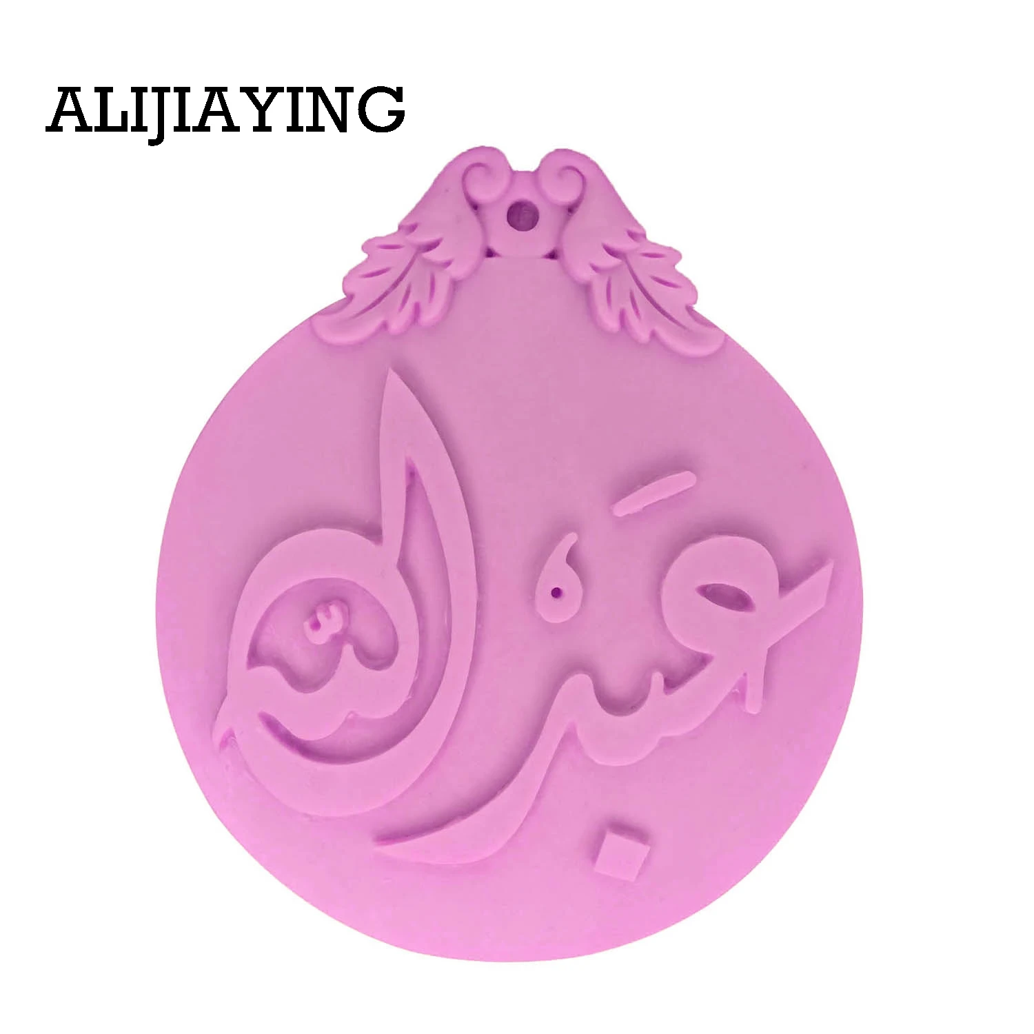 M1454 Arabic letter form Fondant Silicone Mold chocolate Sugar Craft Cake Decorating tools DIY Polymer Clay Resin molds