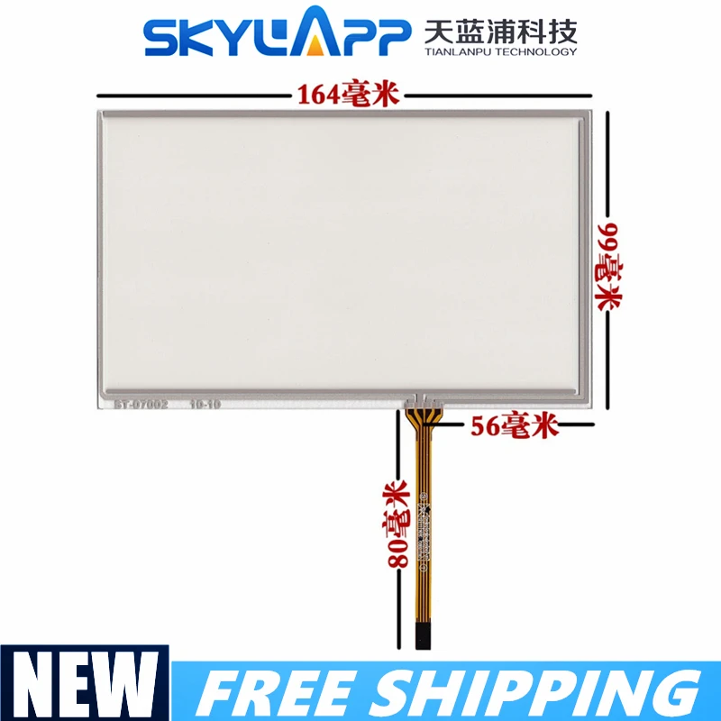 New 7''inch touch screen for Innolux AT070TN94 AT070TN92 90 industrial Touch Panel Screen Glass 4 wire 164mm*99mm Free shipping