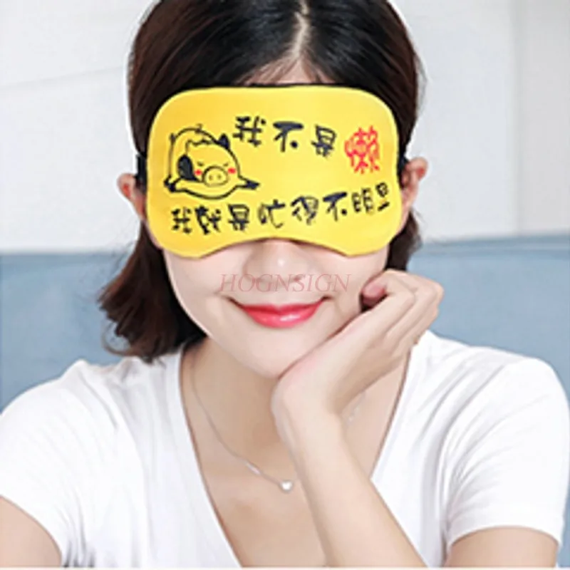 Cartoon Personality Shading Breathable Men And Women Adult Cute Funny Eye Mask Sleep Couple Ice Eye Bags Eyes Sale