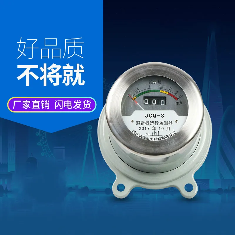 Parafulmine ad alta tensione JCQ-3 Monitor Online Monitor di protezione contro i fulmini 10-110KV contatore di scarico in acciaio inossidabile