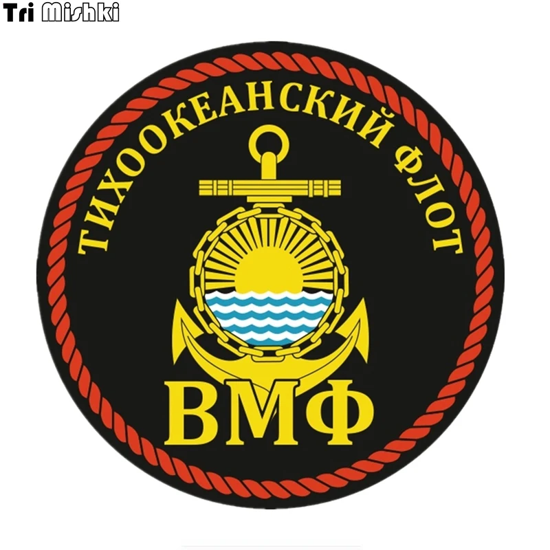 Tri Mishki TRL112 14*14cm anchor The Navy Pacific Fleet funny PVC coloful Decals Motorcycle Accessories sticker