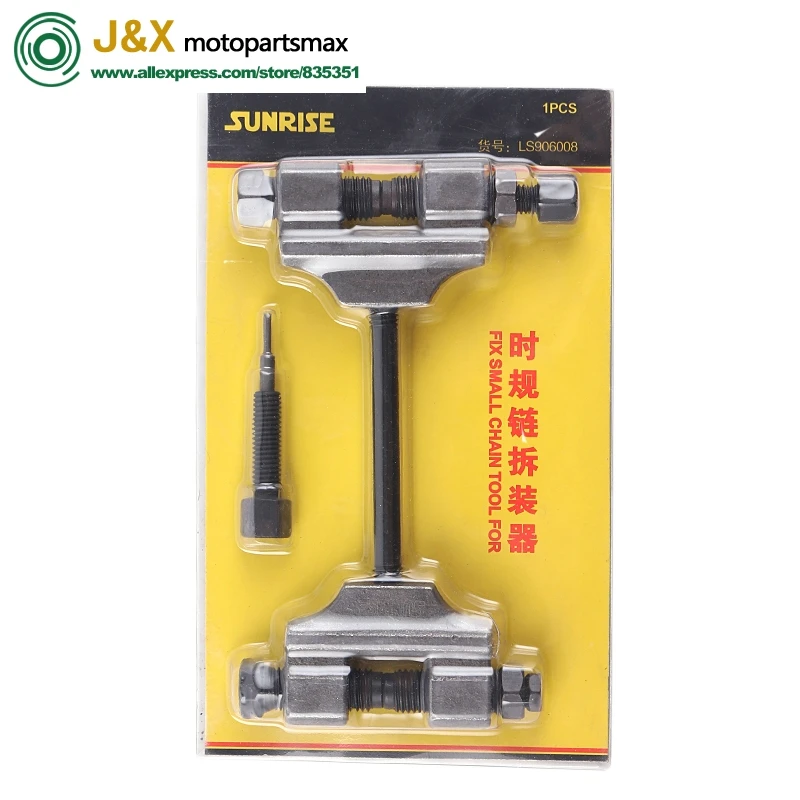 motorcycle tools repair Chain Rivet Remover Tool For GY6 Chinese Scooter Honda Yamaha Vespa Motorcycle ATV Timing Chain