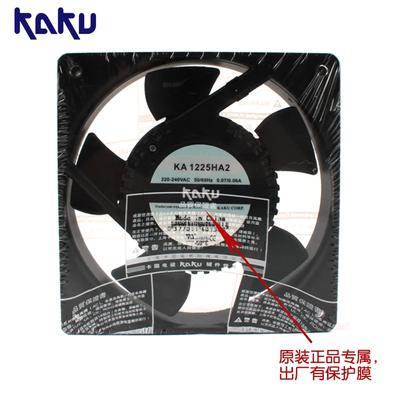 NEW KAKU KA1225HA2 ball bearing ball bearing AC220V 0.07A 12025 cooling fan