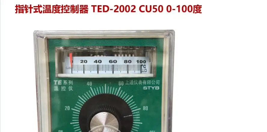 

STYB Instrument TED-2002 CU50 Регулятор температуры указательного типа 0-100 градусов 220 В