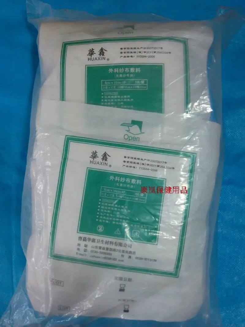 2pcs Huaxin disposable gauze 3 bag 8x10cm gauze 60 bags  medical healthcare hospital pharmacy Supplies wholesale Medical care