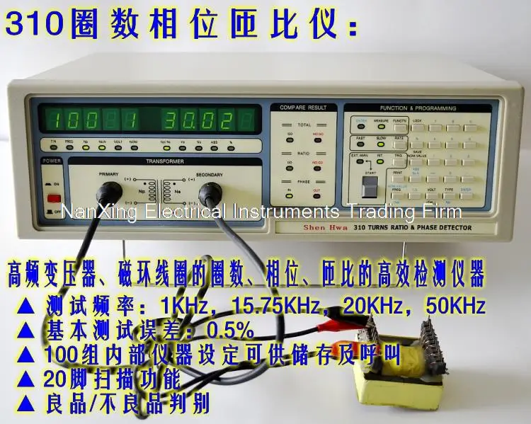 Fast arrival transformer turns ratio and phase tester Test Frequency: 1KHz, 15.75KHz, 20KHz, 50KHz,Basic Accuracy: 0.5%