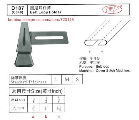 

d187 belt loop folder Foor 2 or 3 Needle Sewing Machines for SIRUBA PFAFF JUKI BROTHER JACK TYPICAL