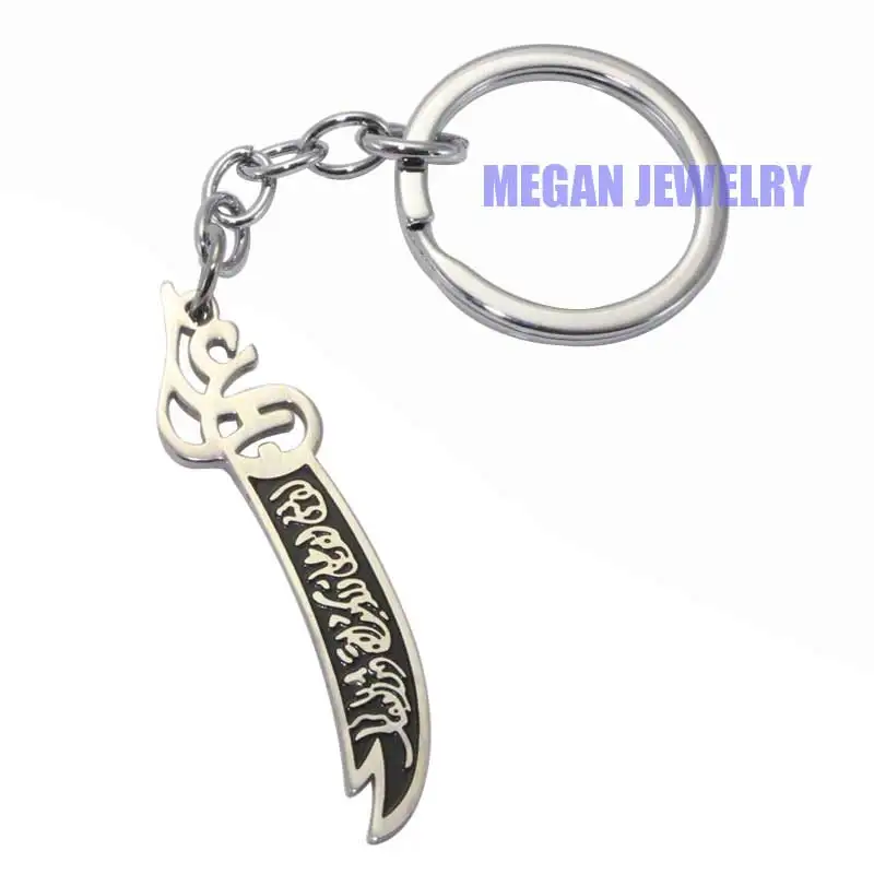 muslim Zulfiqar Sword of Imam Ali stainless steel  key ring & key chain