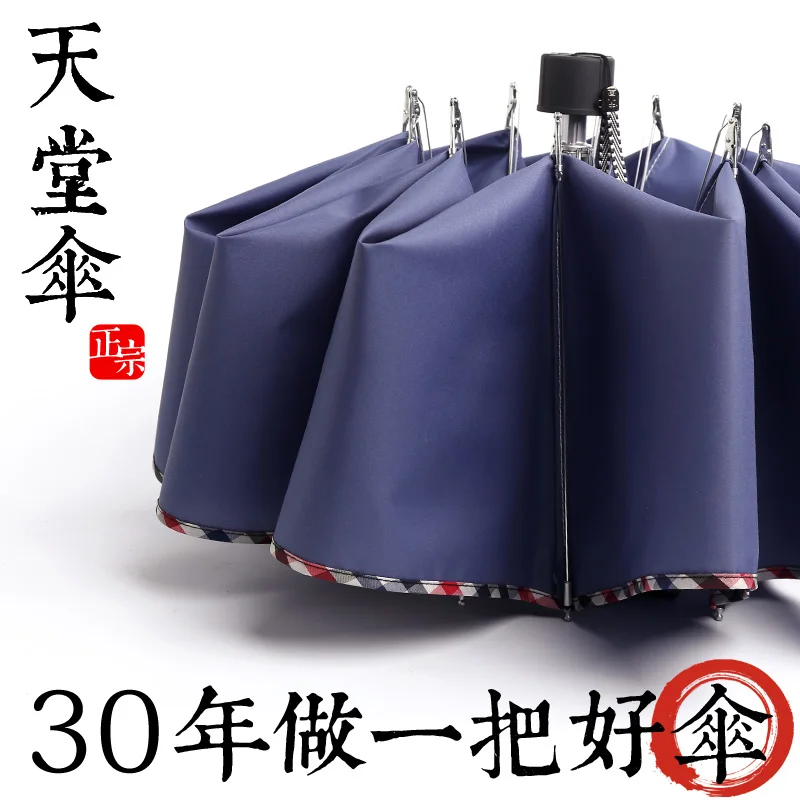 The umbrella of the heaven umbrella is folded, the umbrella is folded, and the sun umbrella is strengthened.