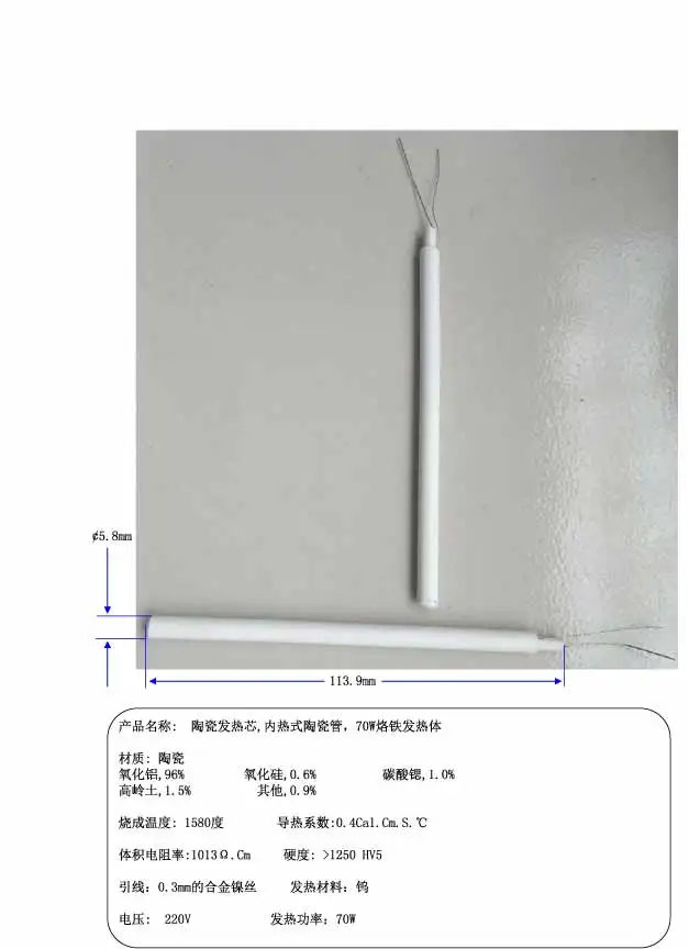 

Ceramic heating core, internally heated porcelain tube, 70W iron heater, ceramic heating tube, 5.8x113.9 tube