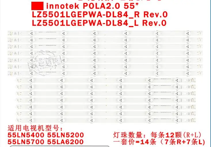 14PCS nouveau 55 pouces 12LED BANDE POLA2.0 POLA 2.0 LZ5501LGEPWA-DL84-R 55LN5400 55LN5200 55LA620V 55LN549C 55LA6200-CN 55LN5400-CN