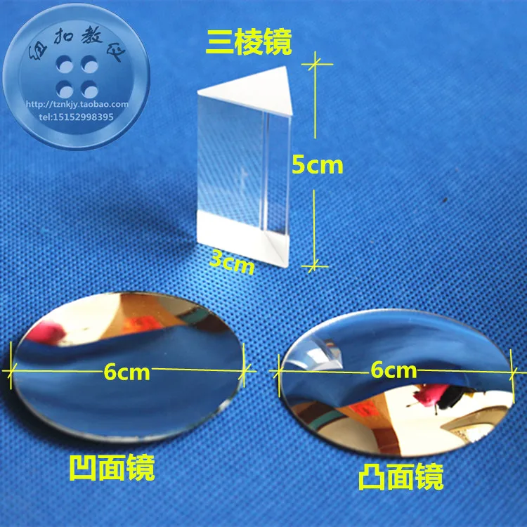 

Тройная призма, вогнутое, выпуклое зеркало, 3 шт. в наборе, инструменты для физического обучения, Детский развивающий набор, бесплатная доставка