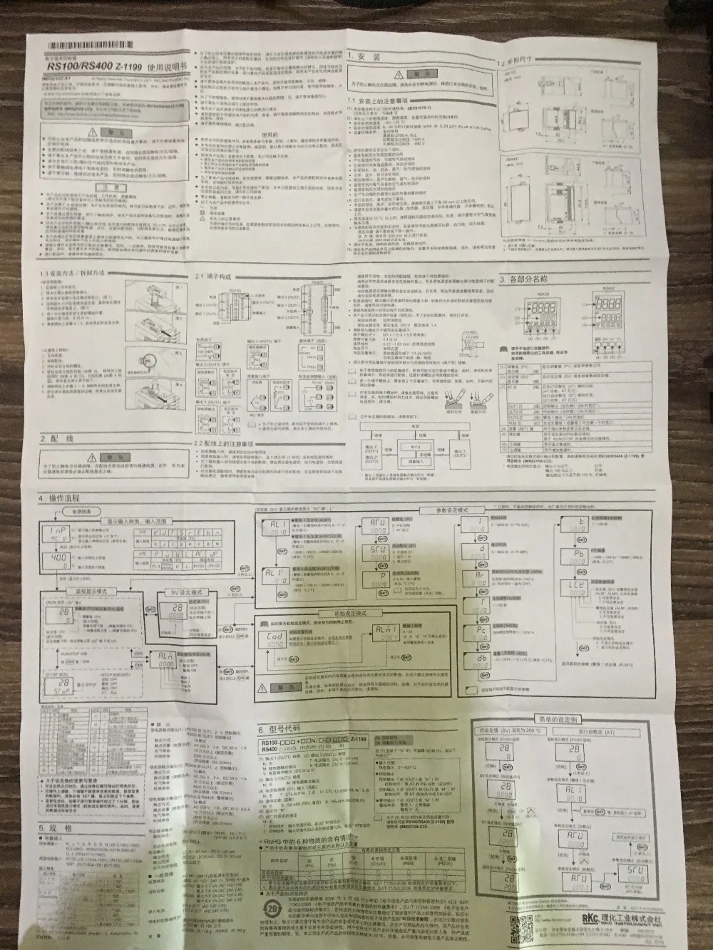 Termostato físico y químico japonés original RH400 CH402 E5EWLC CD901 RS400 E5EC-QR