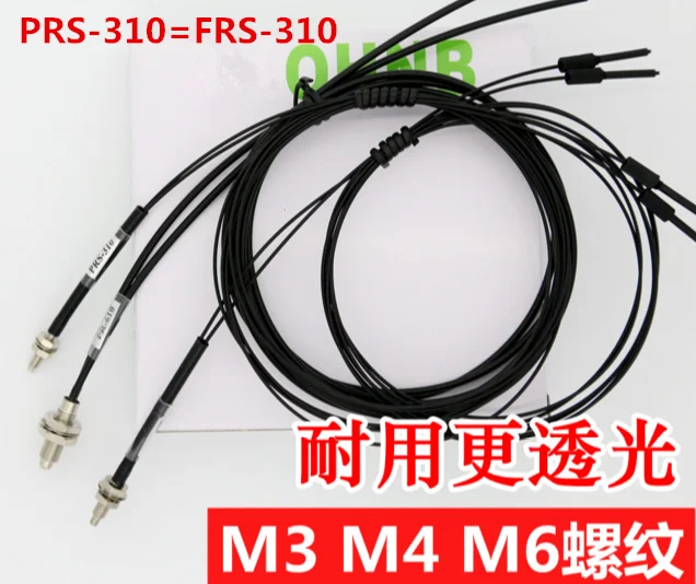 2PCS/LOT Optical fiber Sensor PR PRS PRS-410 FRS-410 FRS-310 PRS-310 PR-610 FR-610 M3M4M6 optical fiber Amplifier Probe Sensor