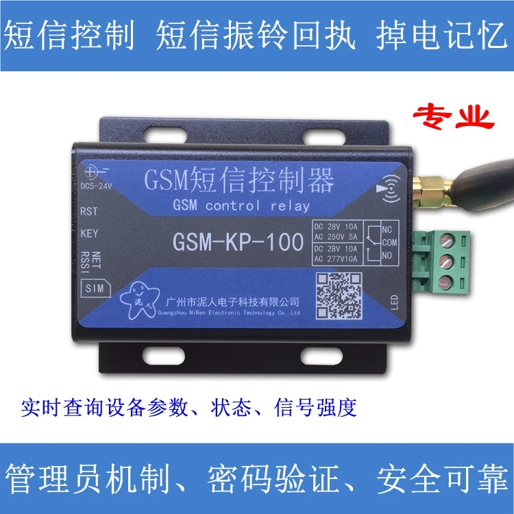 GSM Controller SMS Controller 2.5KW Interface, Remote Controller, Remote Pump Control