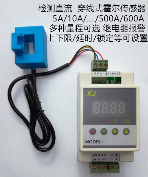 

DC Digital Amperometer Current Detection Hall Sensor Upper and Lower Limit Delay Relay Alarm