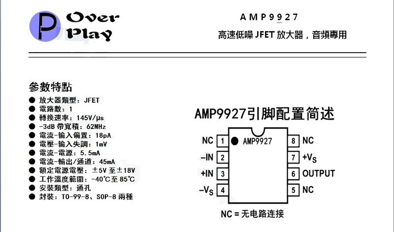 AMP9927AT قناة واحدة Op Amp ترقية OPA111 128LM SM KM 604AP AD797ANZ MUSES03 مضخم التشغيل