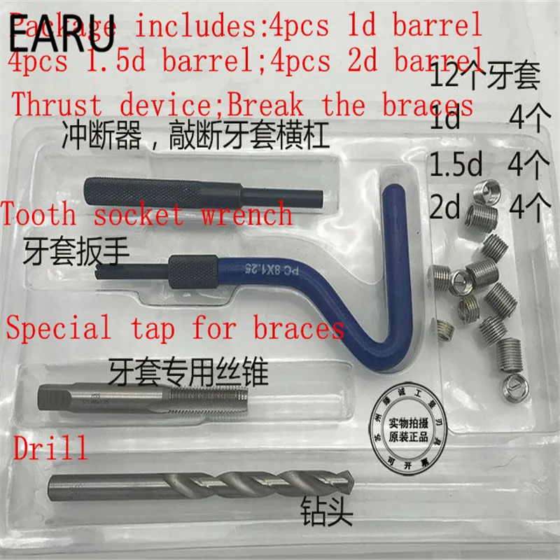 16pcs screw st of tools screw tap screw repair tools