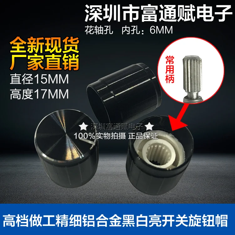 Fine workmanship aluminum alloy black and white bright side 15*17MM knob potentiometer encoder band switch