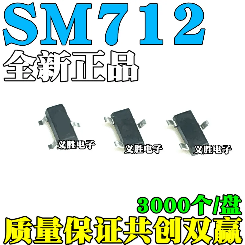 PSM712-LF-T7 SM712.TCT Patch SOT23 Lightning Protection Electrostatic Protection Diode