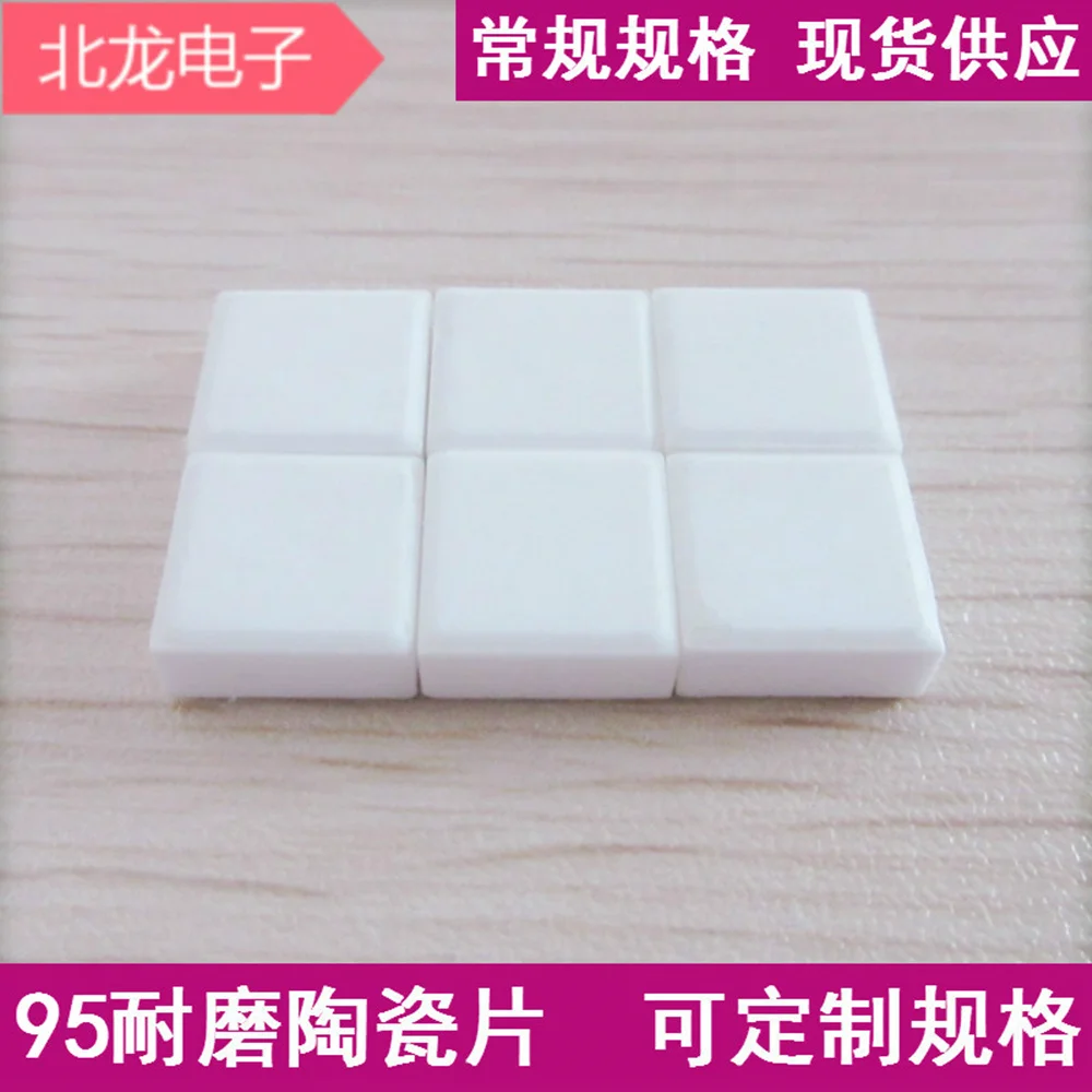 

Wear-resistant ceramic sheet 96 Alumina ceramic sheet 10*10*5.0mm Ceramic heat sink High temperature resistance