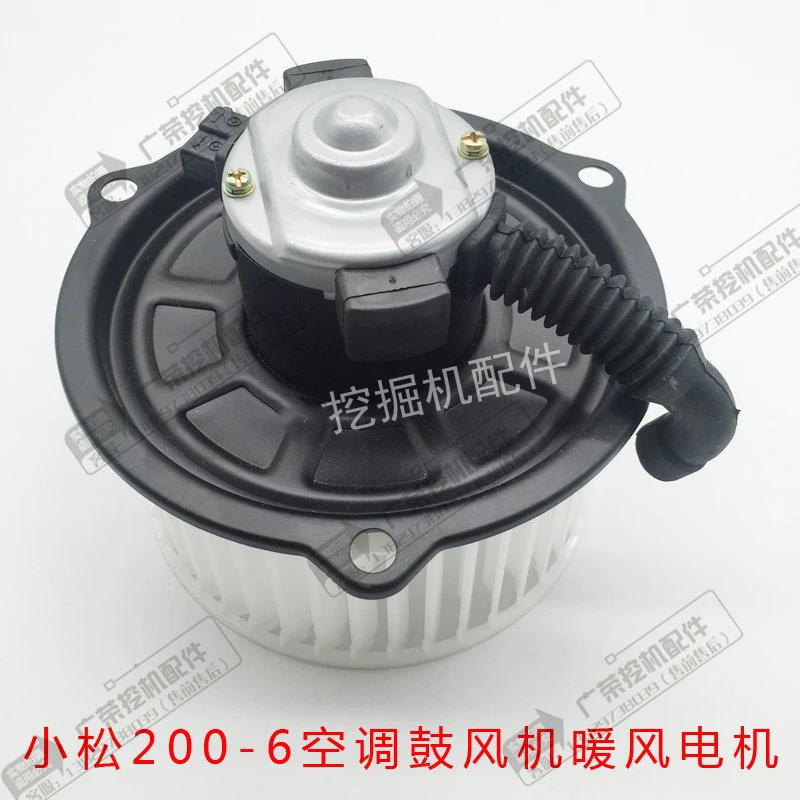 Excavator parts Komatsu 120/200/220/230/300-6 6D102 air conditioner blower