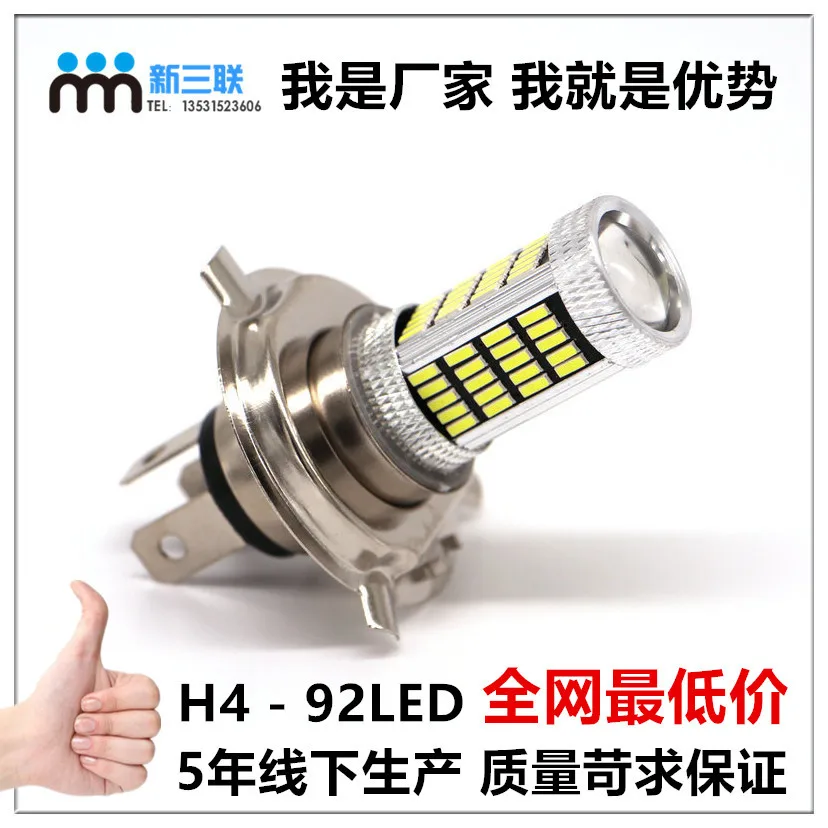 

Manufacturers selling the new 92 lamp H4 H4LED auto fog wick 4014