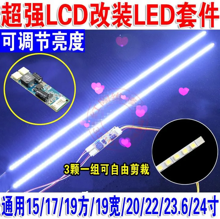 

19 inch 22 inch 24 inch widescreen universal dimmable LED light bar kit LCD lamp LCD modified LED backlight