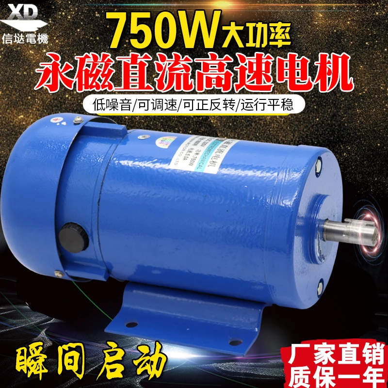 

220 v dc permanent magnet motor of 750 w power 220 RPM high speed motor drive positive &negative cutting motor