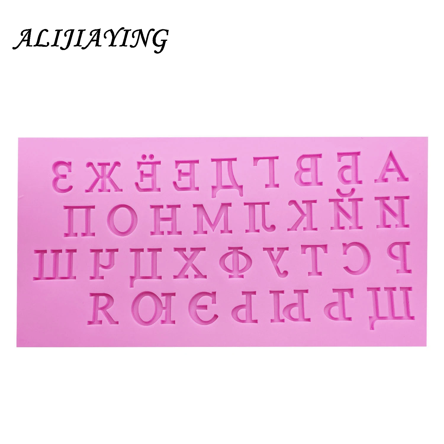 Silicone Russian Alphabet Letters Chocolate Cake Mold DIY Ice Fondant Tray Cake Decorating Tools Kitchen accessories D0225