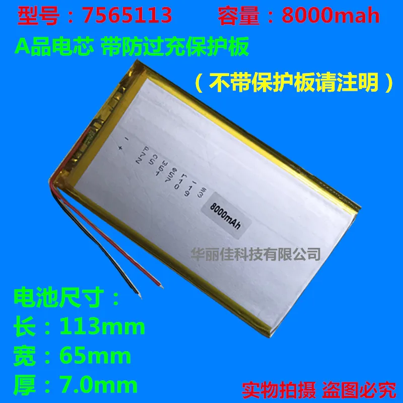 3.7V polymer lithium battery 10000mah 8565113 mobile power charging treasure DIY rechargeable