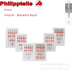 5Top Quality Machine Needles Jersey needle Organ 130/705H sewing machine needles  plain knitting special needle elastic fabrics