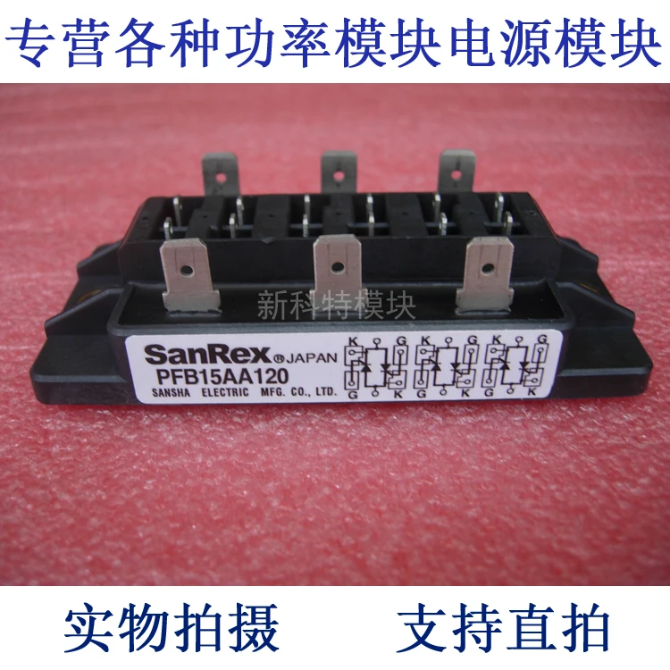 

15A1200V PFB15AA120