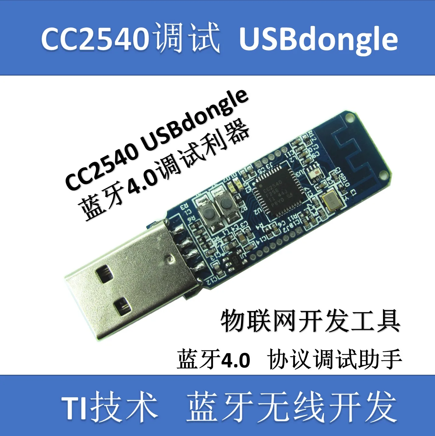 CC2540 CC2541 USBdongle Data Analysis Btool BLE Bluetooth 4