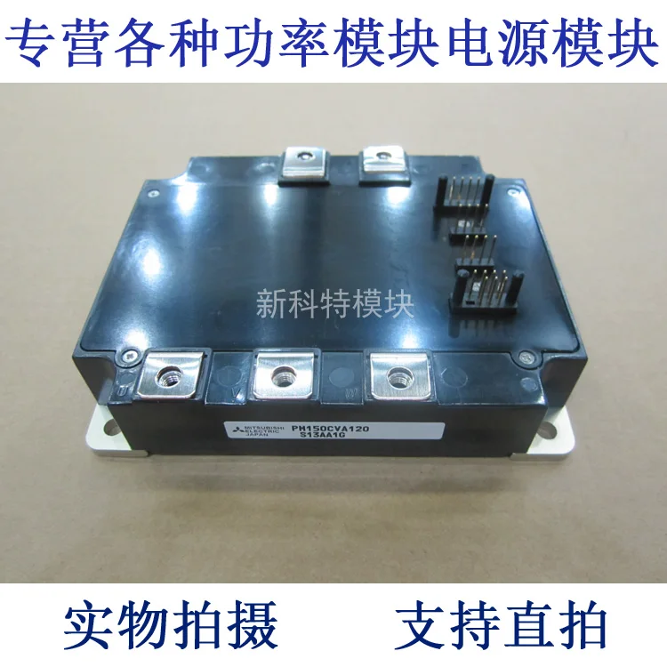 PM150CVA120 150A1200V 6-cell IPM module