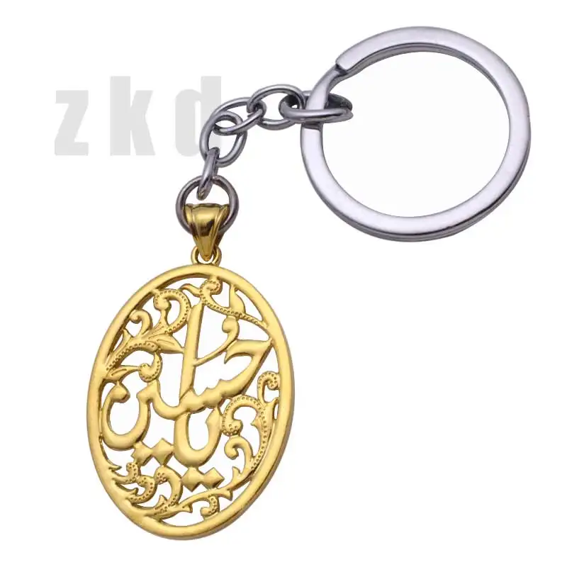 zkd   Islamic Shia Imam Hussain key ring & key chain