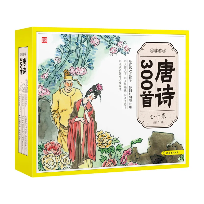 300 Tang บทกวี10หนังสือจีน Edition ตัวย่อกับ Pinyin สำหรับนักเรียน/เด็ก/เด็ก