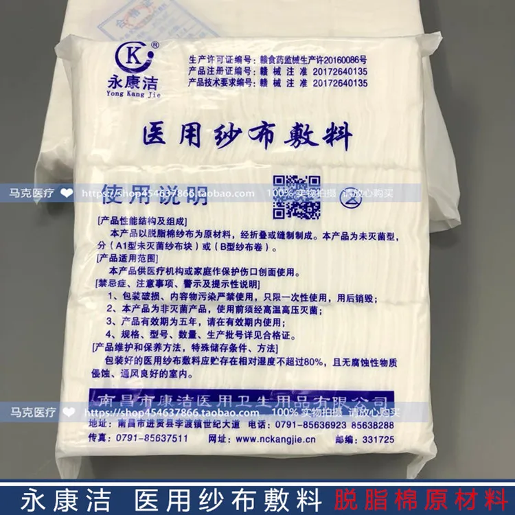 

Breathable Medical Degreasing high density Absorbent gauze Pad surgical dressing Cotton pledget gauze block wound disinfection