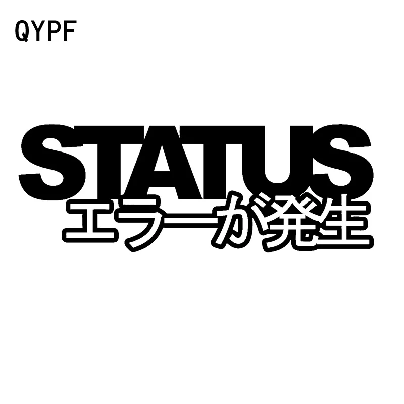 QYPF 15.5CM*5.6CM Fashion Status Error Vinyl Motorcycle Car Sticker Waterproof Decal Black Silver C15-2055