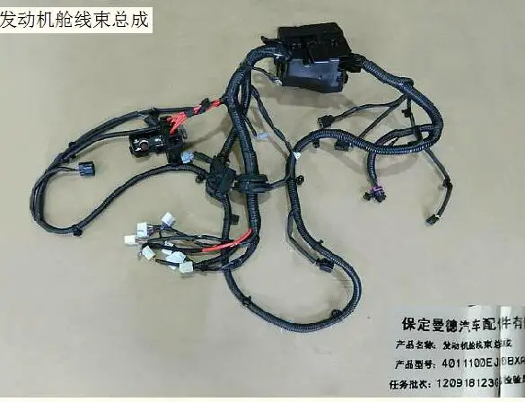 

4011100EJ08XA The Great Wall C30 engine room wiring harness assembly CC7150CE00, CC7150CE05, CC7150CE01