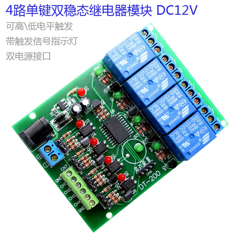 [4 interruptor único] módulo de microcontrolador stc com fecho automático